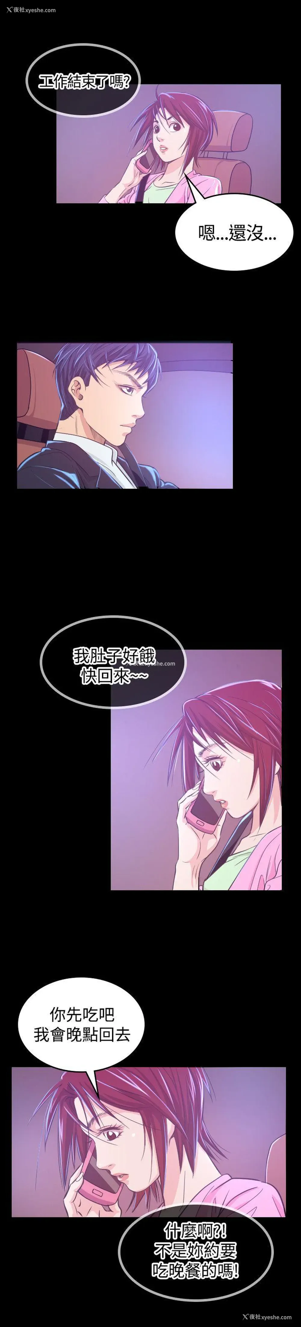 16P - 危险性赌注