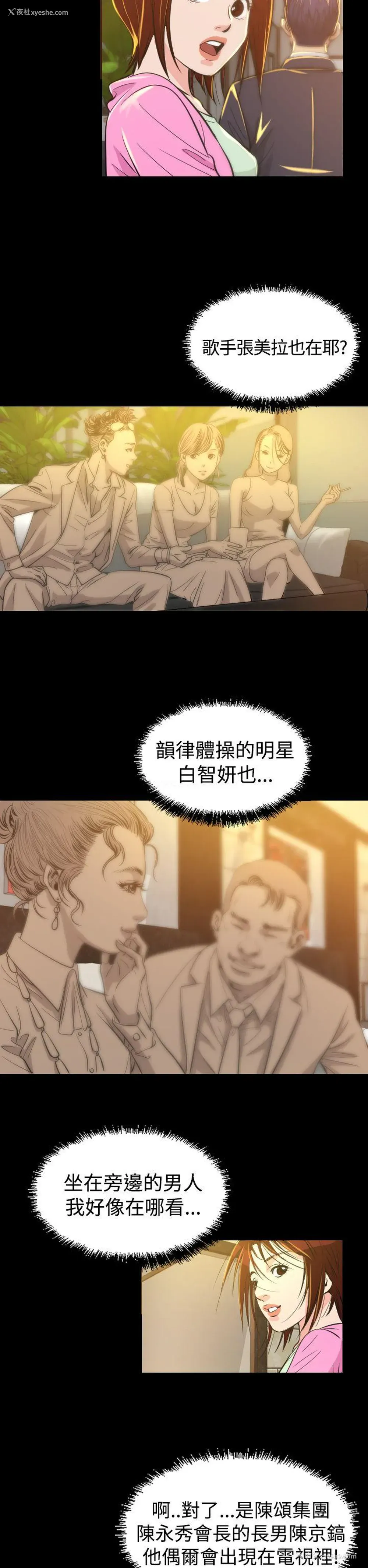 22P - 危险性赌注