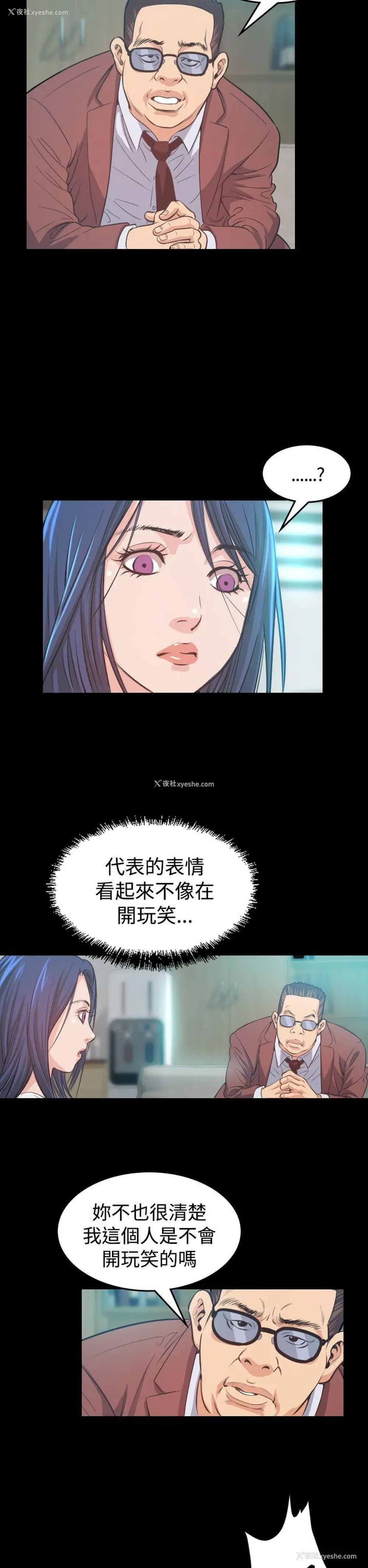 2P - 危险性赌注