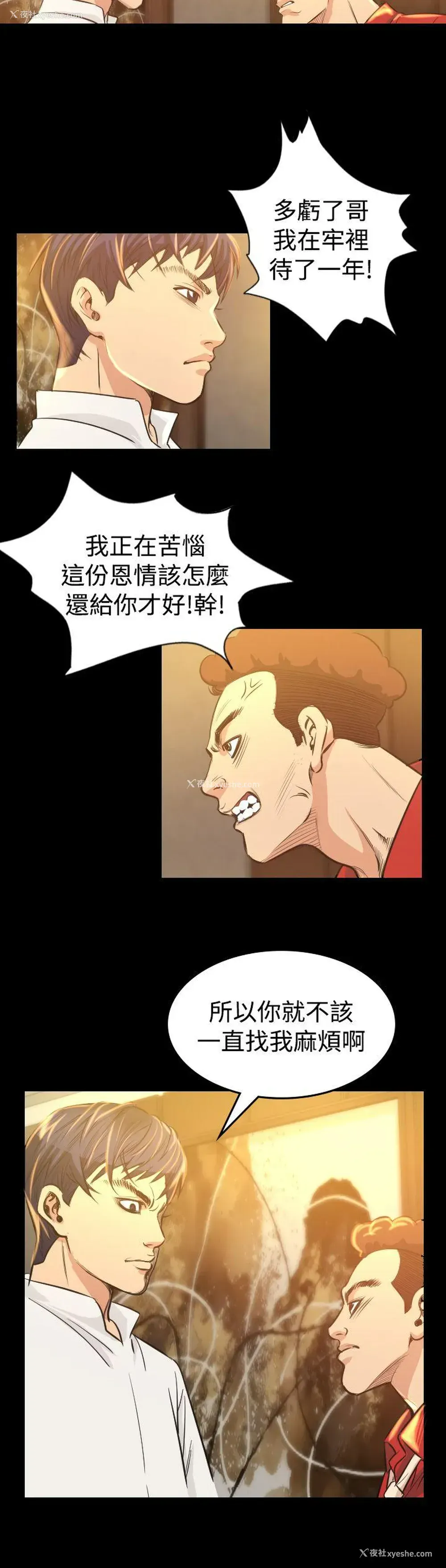 30P - 危险性赌注
