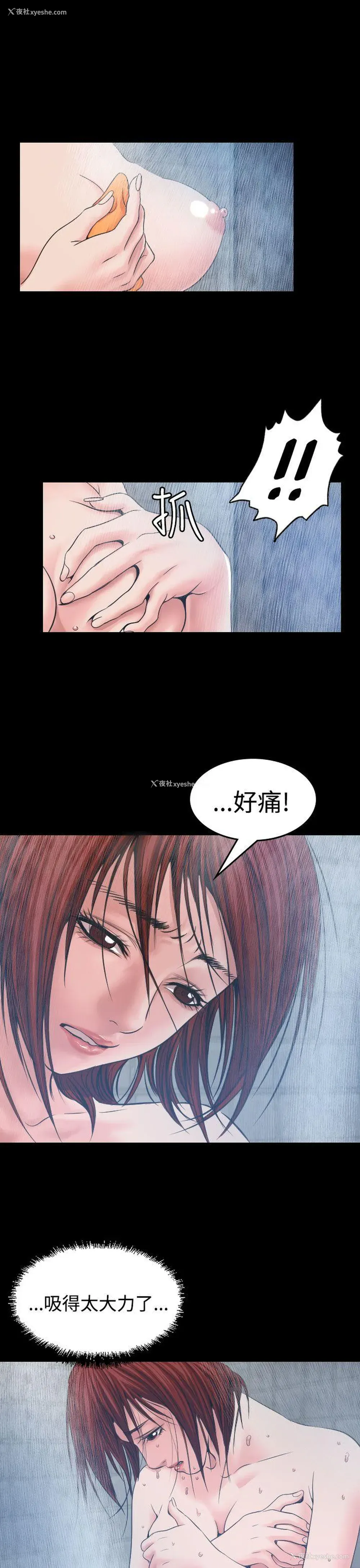 11P - 危险性赌注