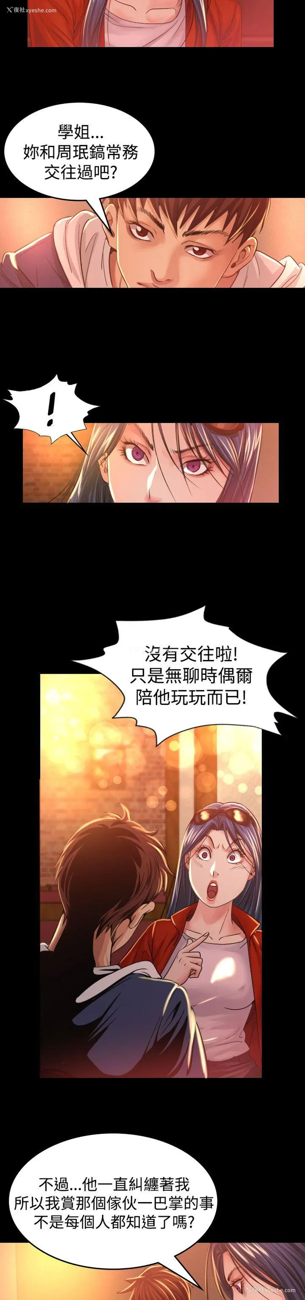 32P - 危险性赌注