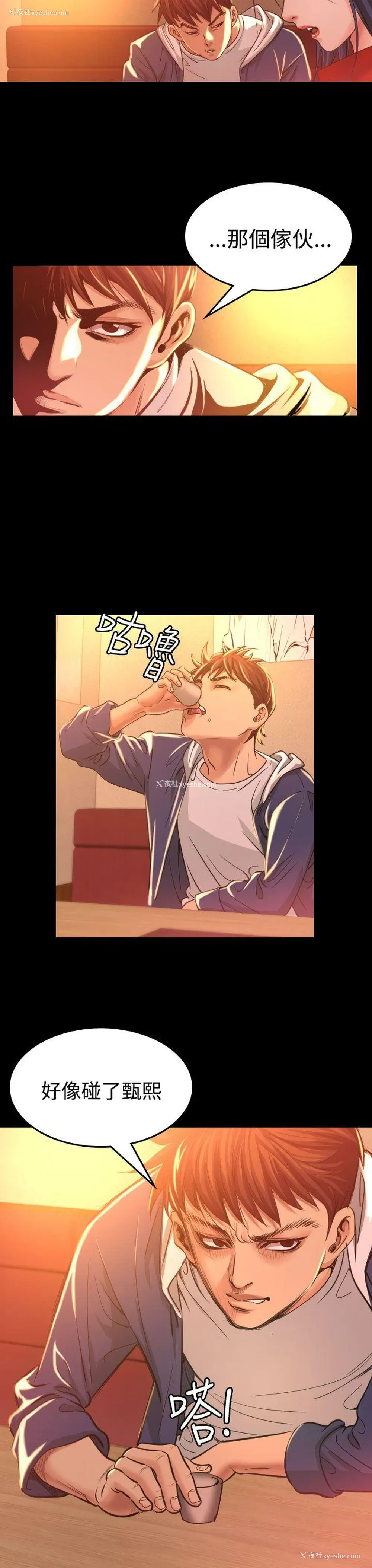 33P - 危险性赌注