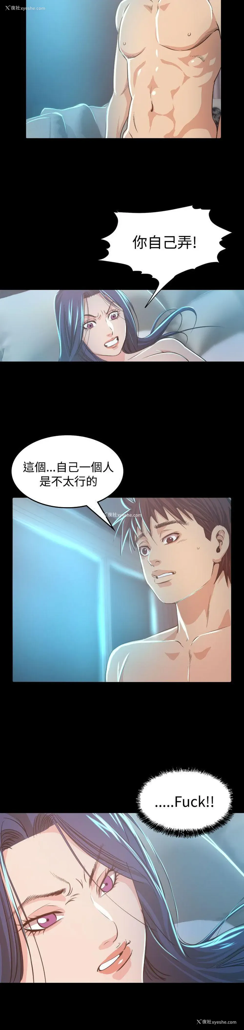 11P - 危险性赌注