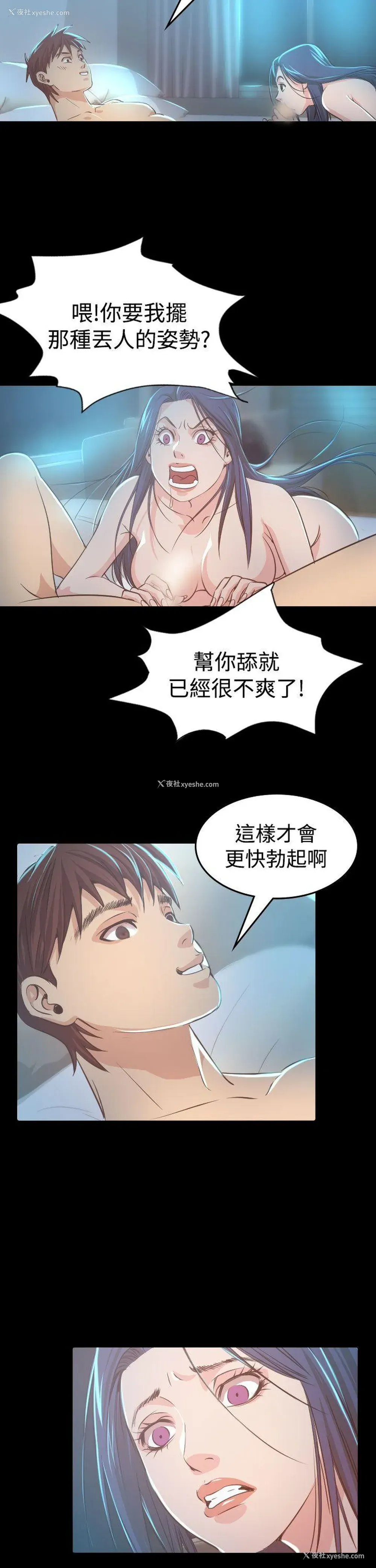 14P - 危险性赌注