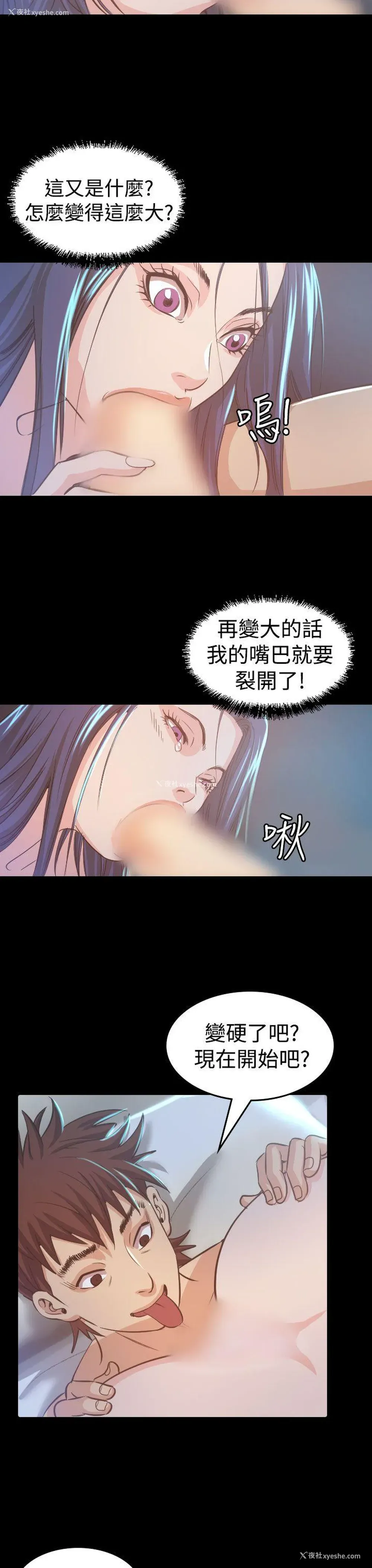 19P - 危险性赌注