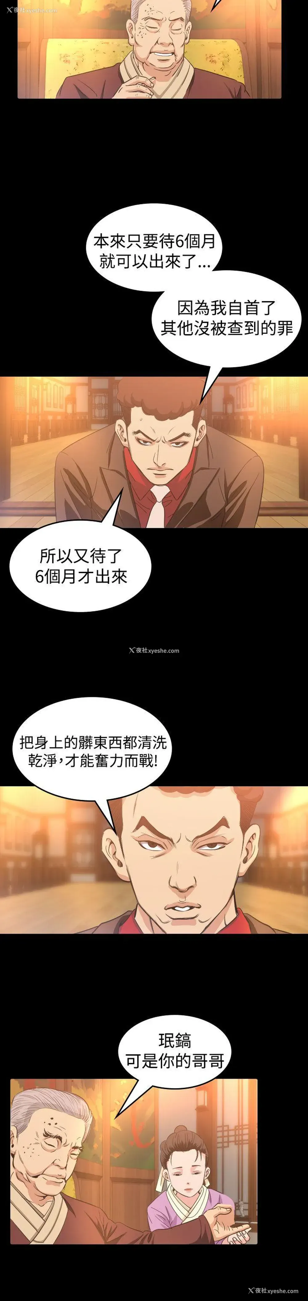 29P - 危险性赌注