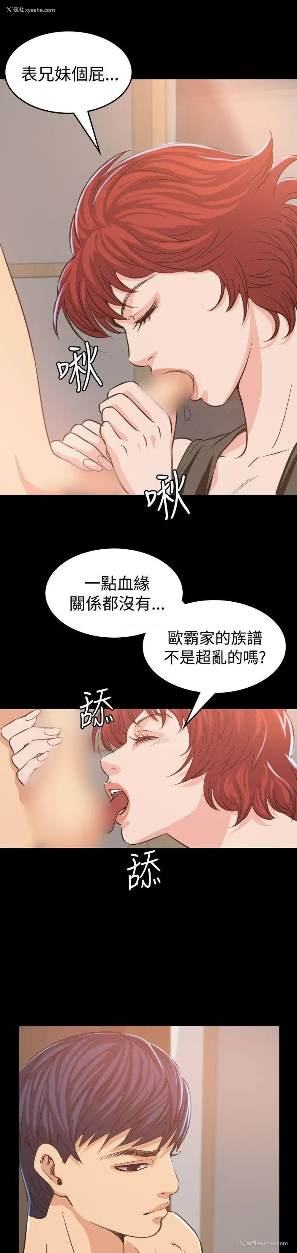 4P - 危险性赌注