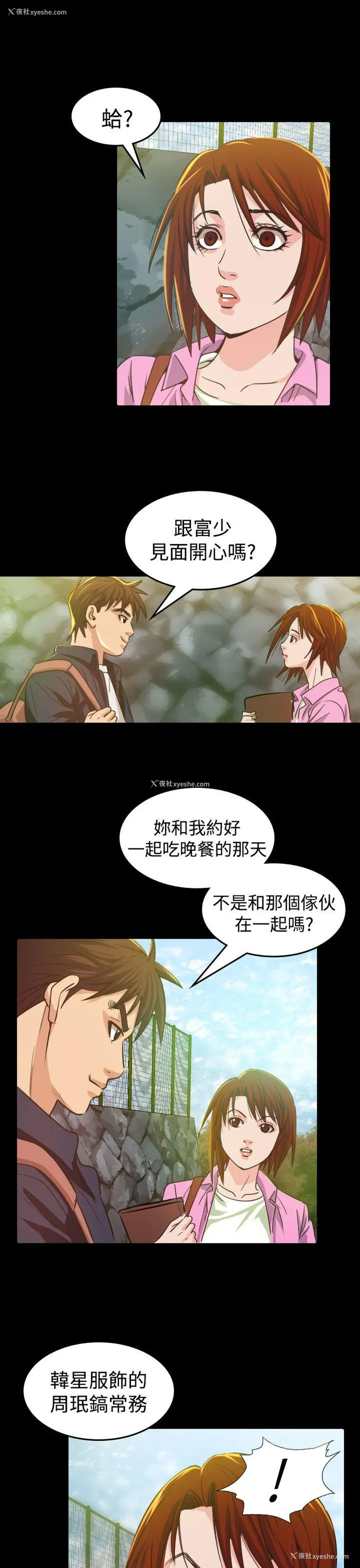 11P - 危险性赌注
