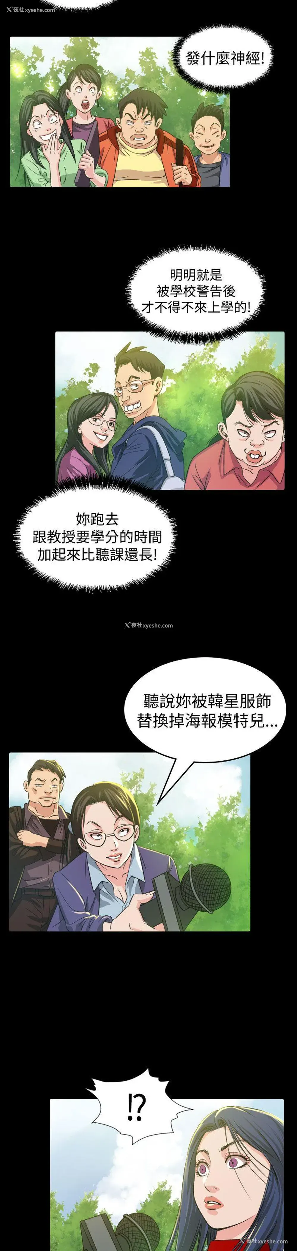 19P - 危险性赌注