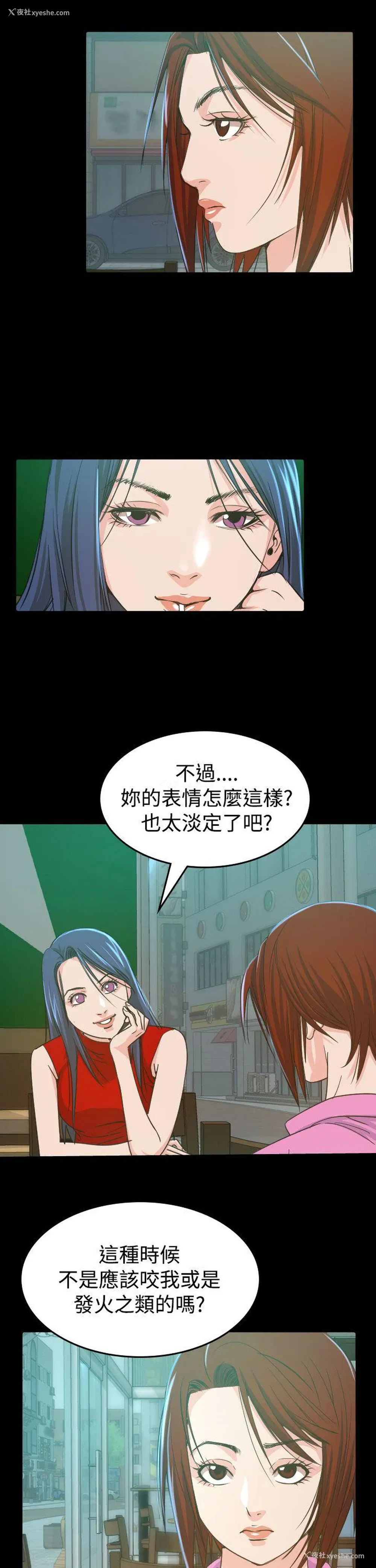 27P - 危险性赌注