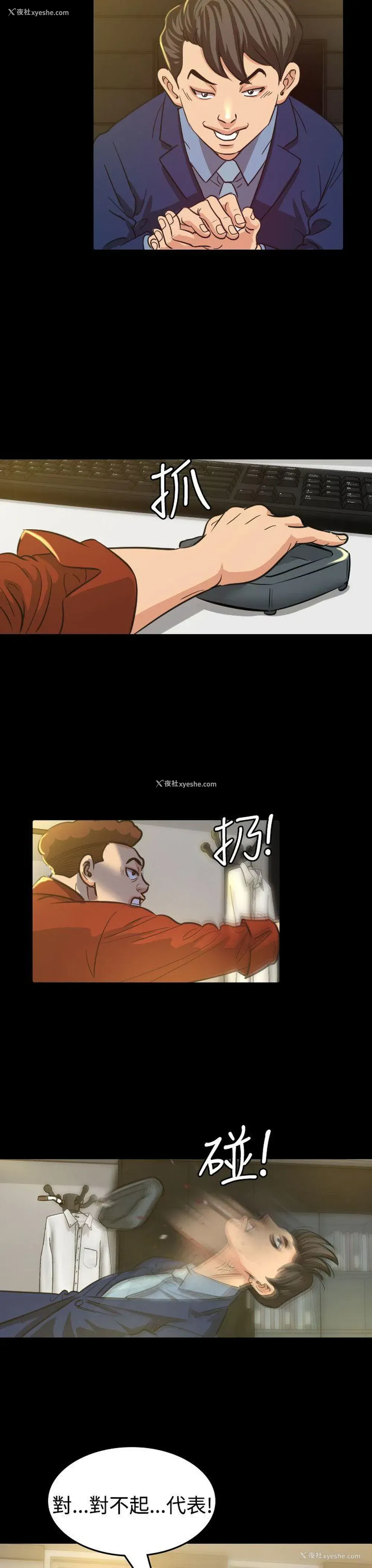 4P - 危险性赌注