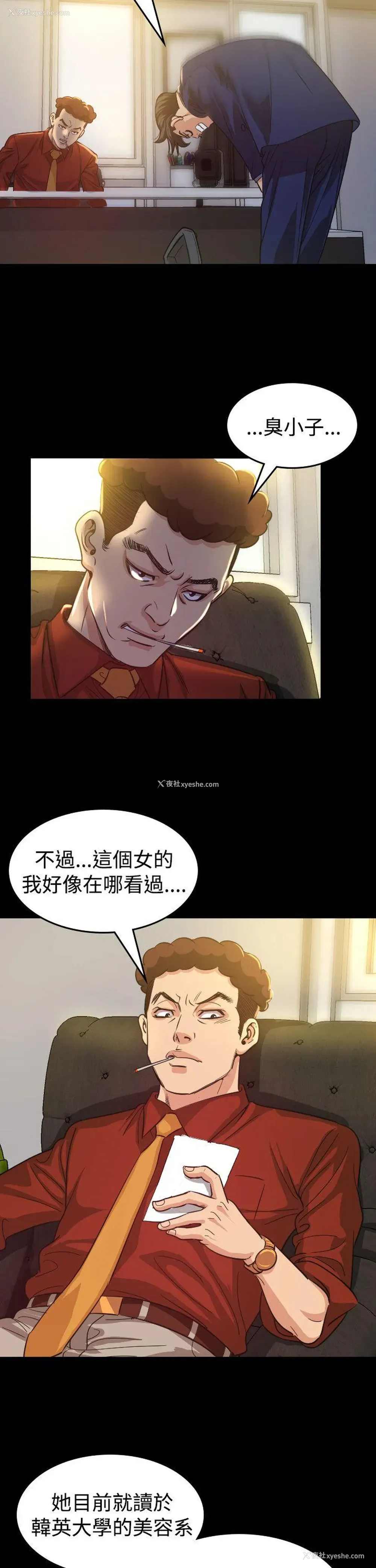 5P - 危险性赌注