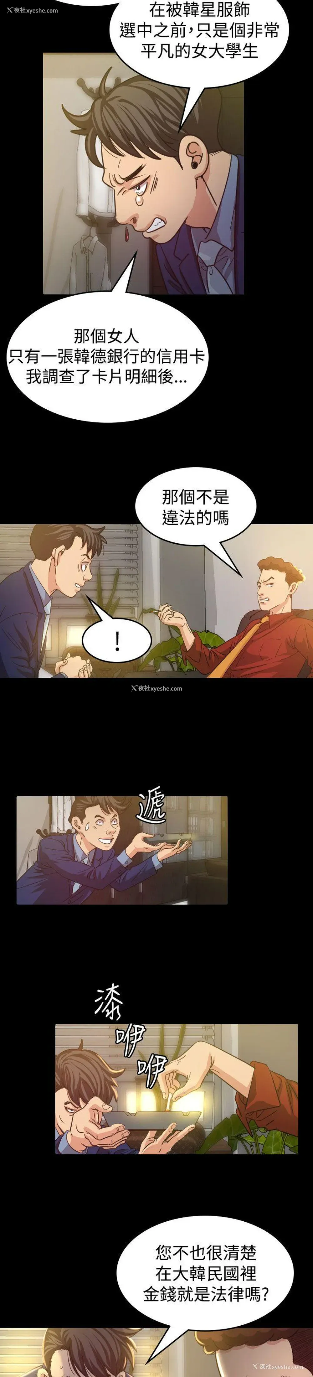 6P - 危险性赌注