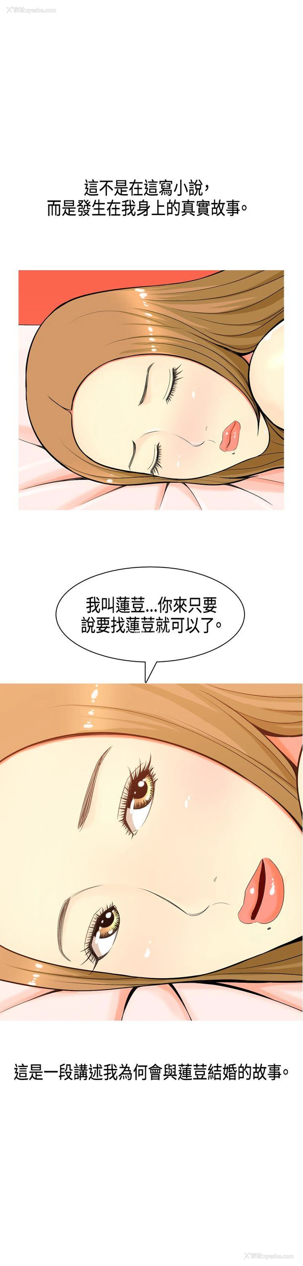 1P - 我与妓女结婚了