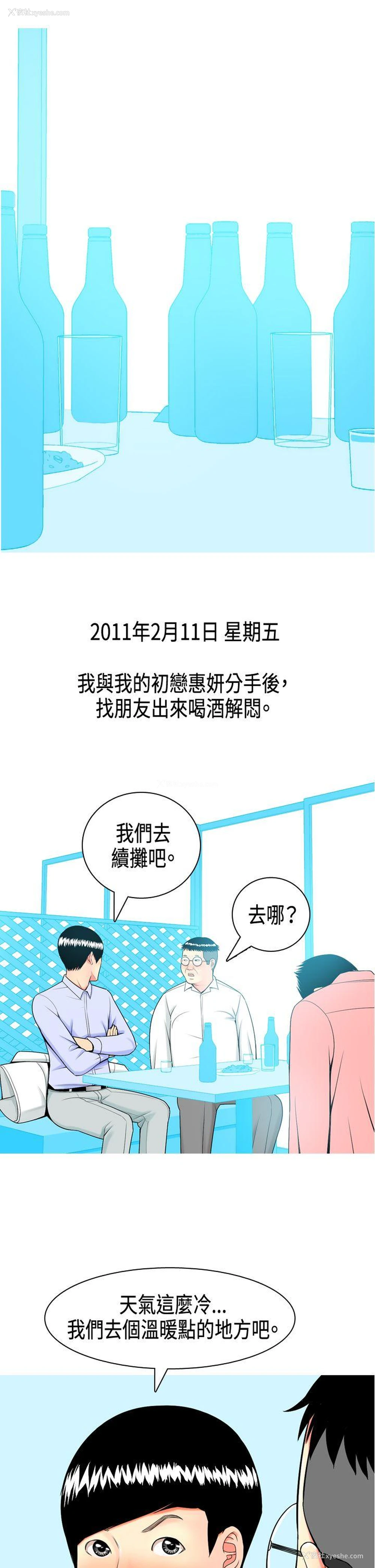 2P - 我与妓女结婚了