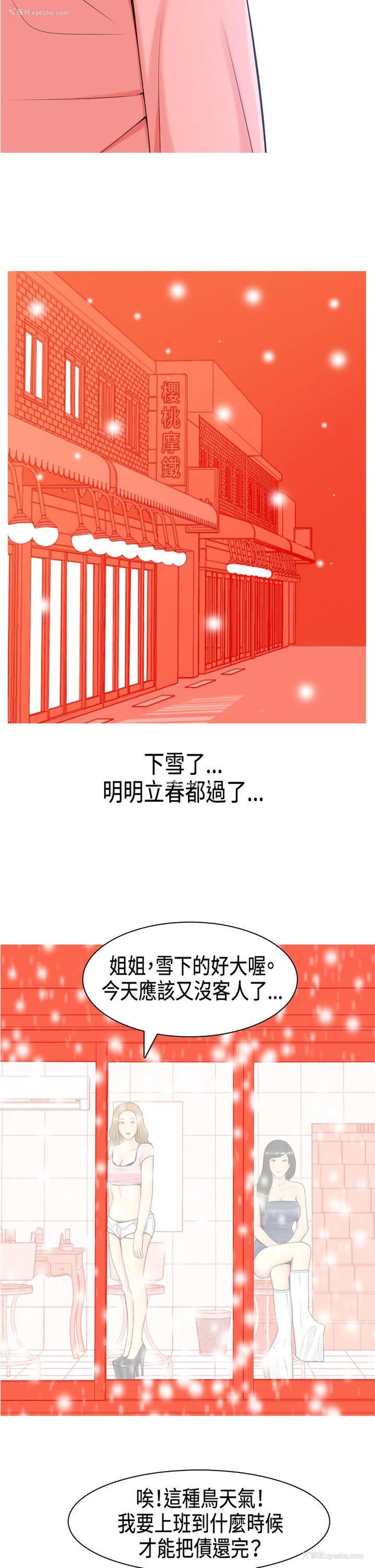 4P - 我与妓女结婚了