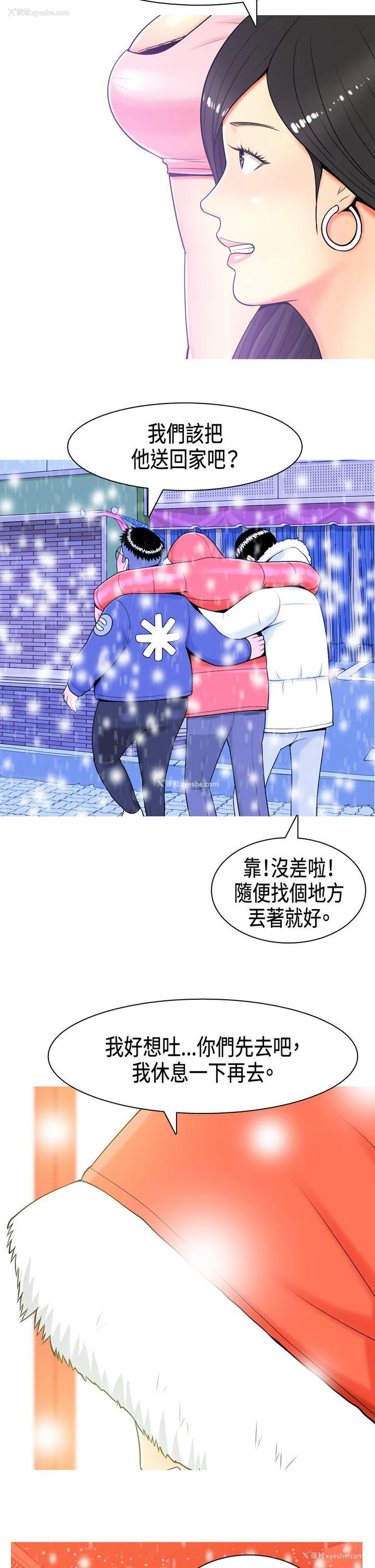 5P - 我与妓女结婚了