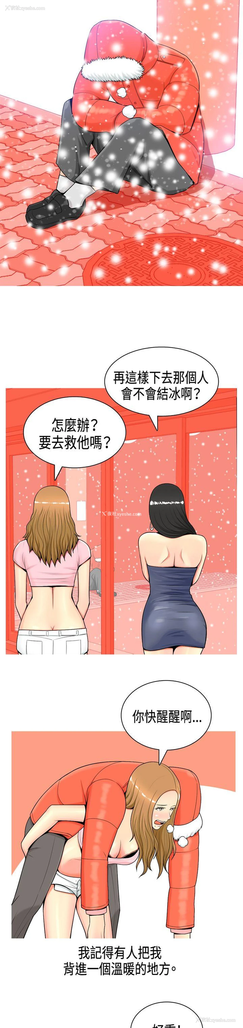 8P - 我与妓女结婚了