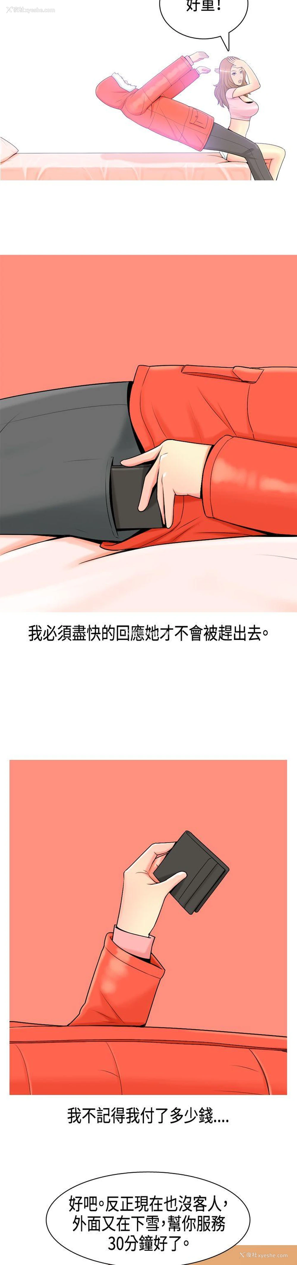 9P - 我与妓女结婚了