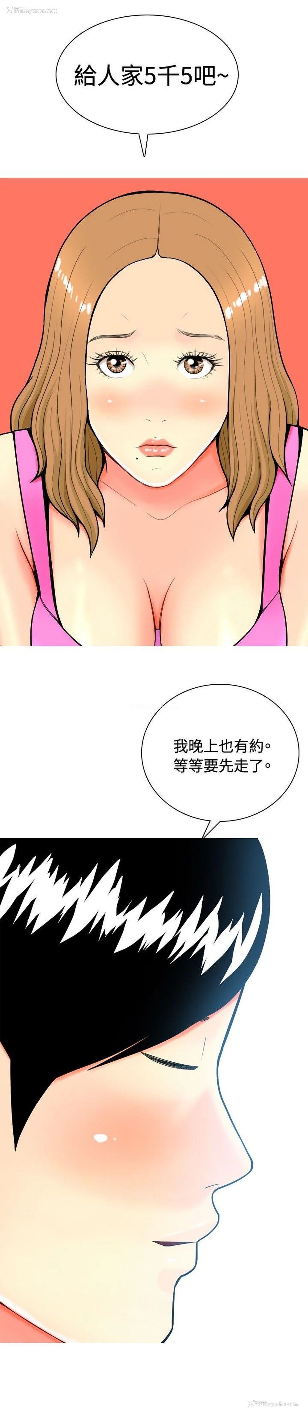 10P - 我与妓女结婚了