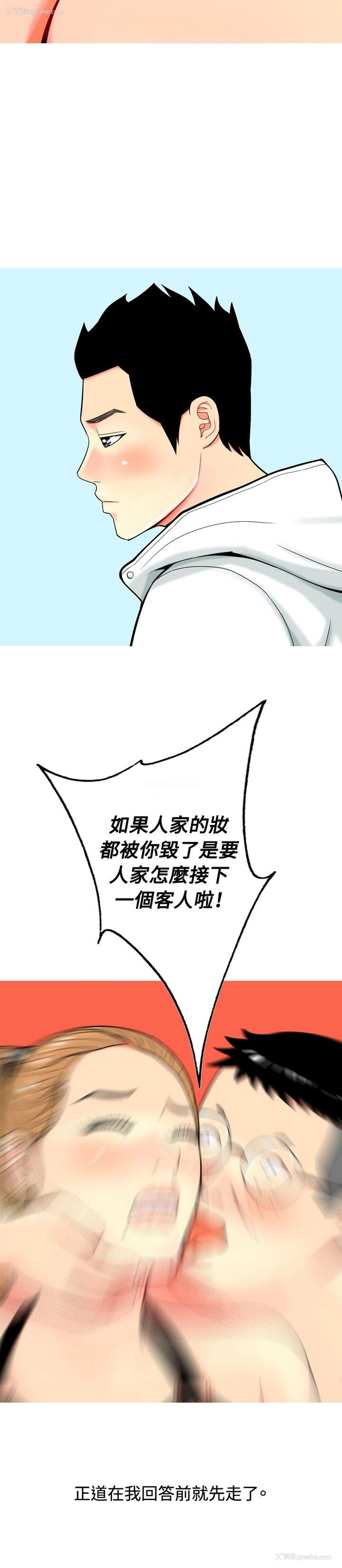 16P - 我与妓女结婚了