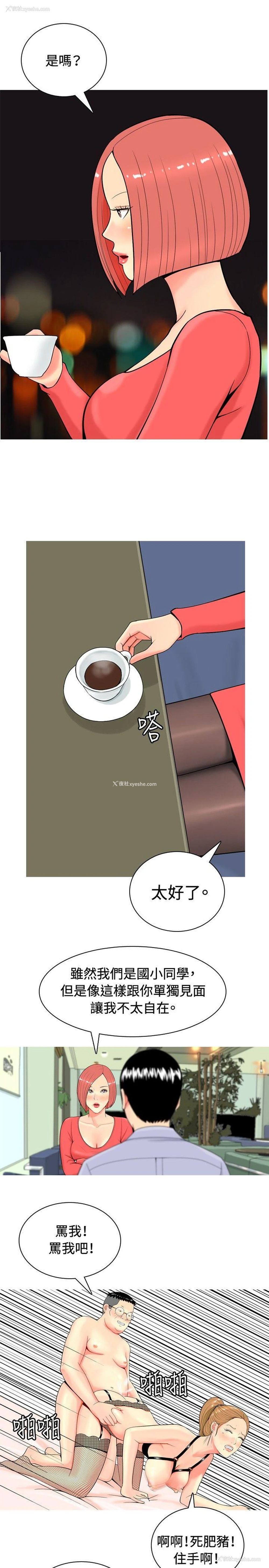 19P - 我与妓女结婚了