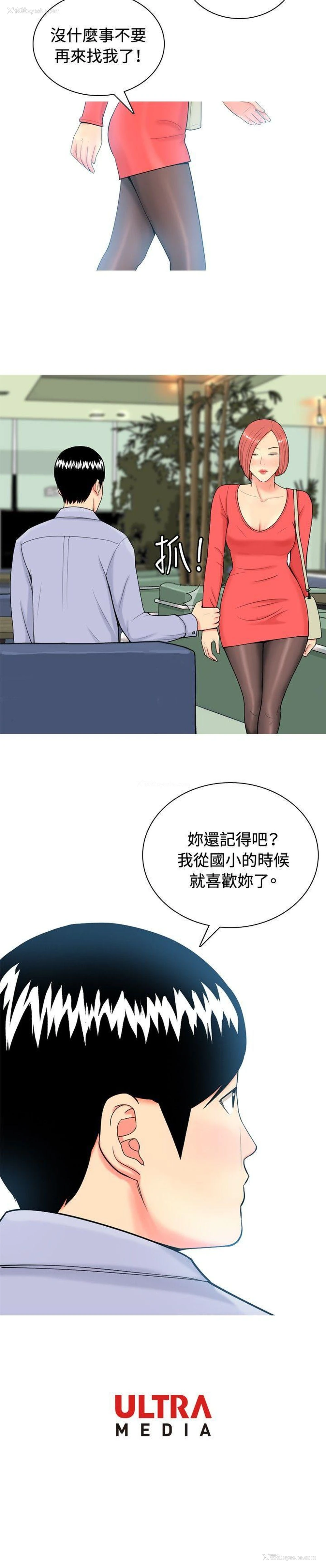 20P - 我与妓女结婚了