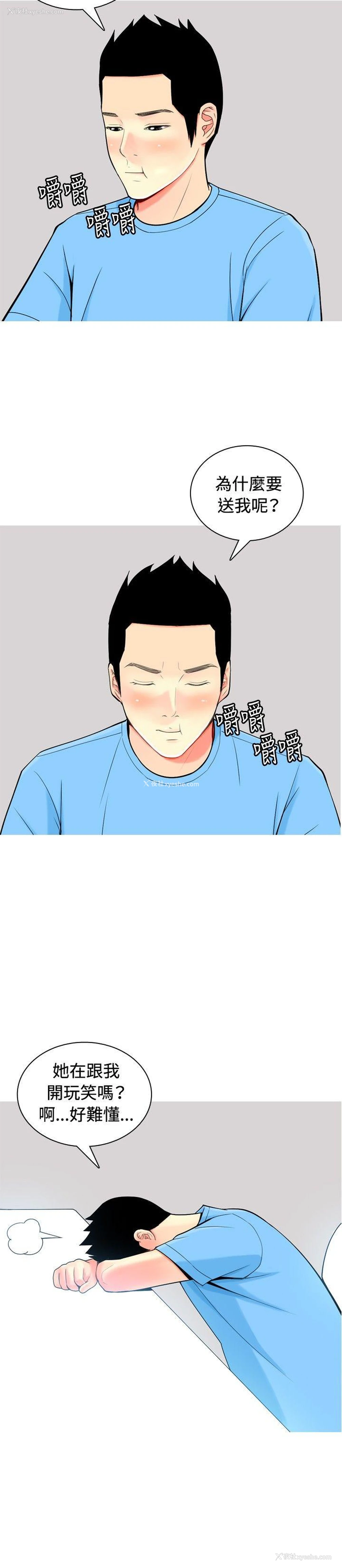 2P - 我与妓女结婚了