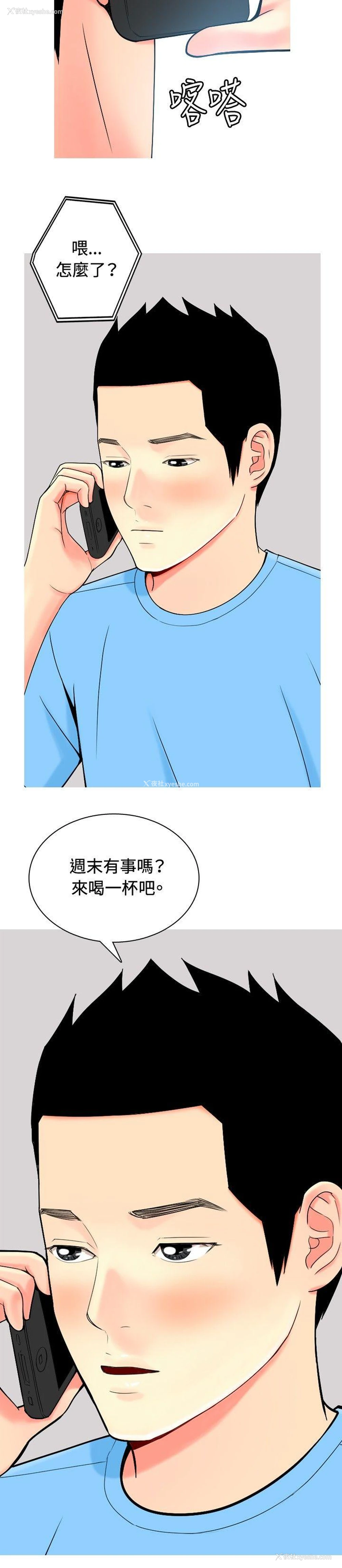 6P - 我与妓女结婚了