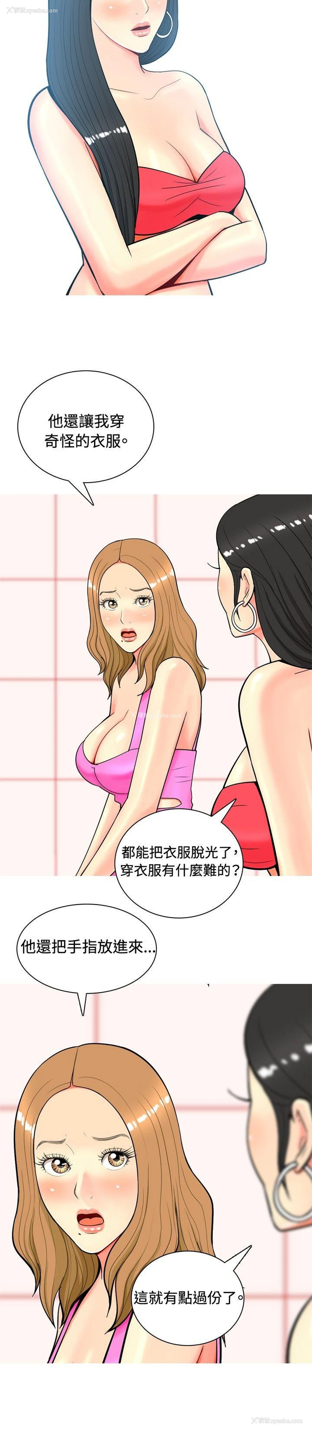 12P - 我与妓女结婚了