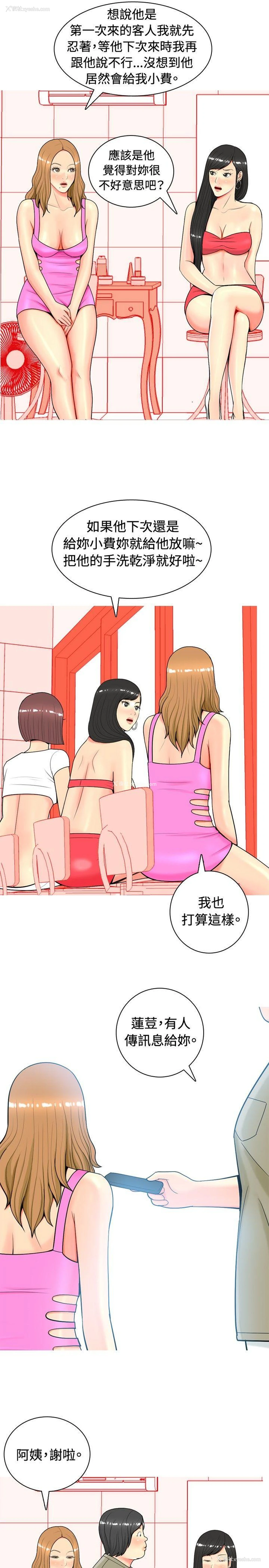 13P - 我与妓女结婚了