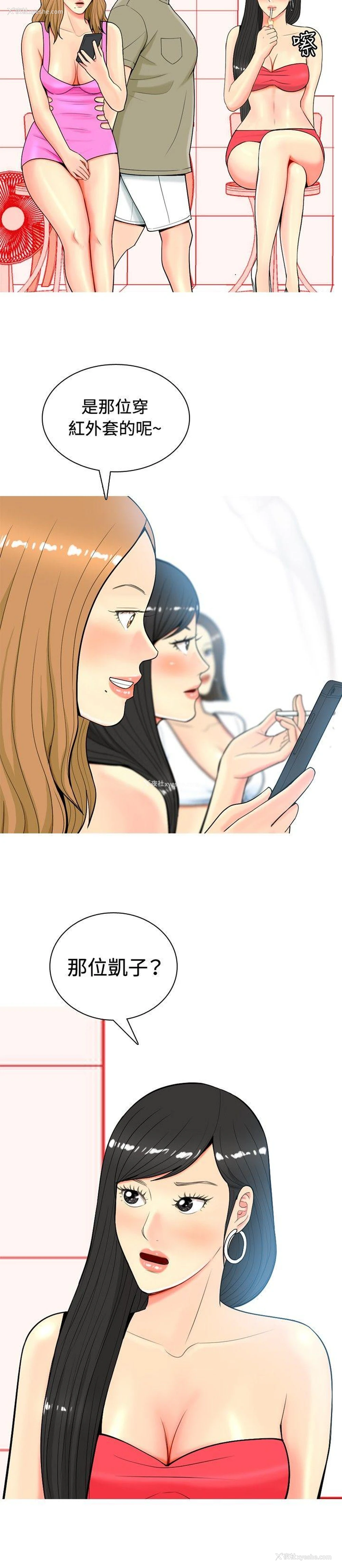 14P - 我与妓女结婚了