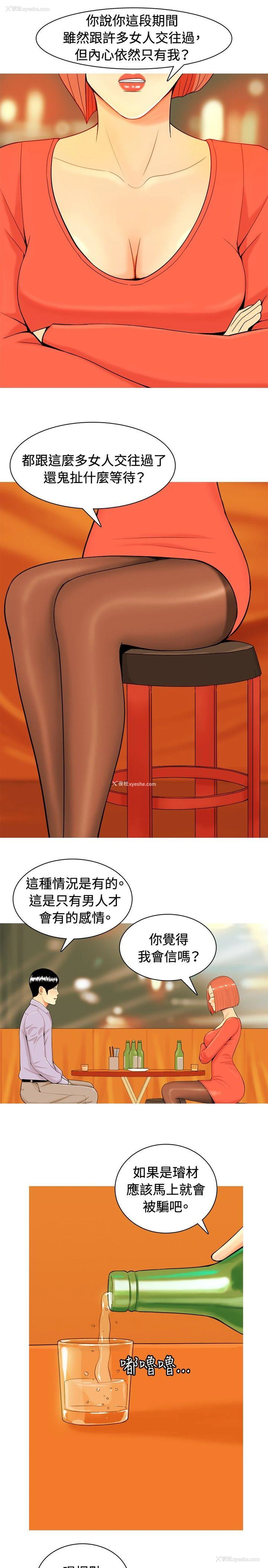 17P - 我与妓女结婚了