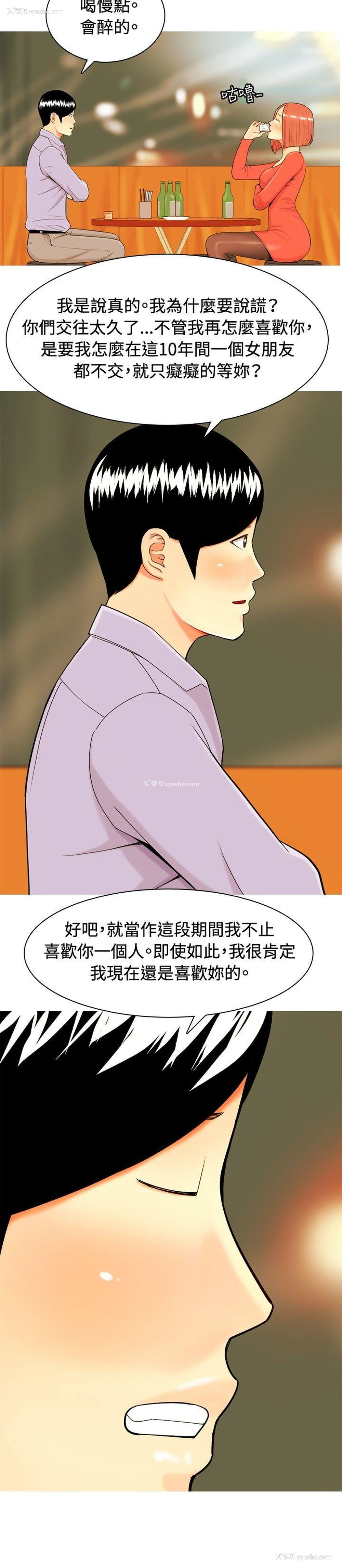18P - 我与妓女结婚了