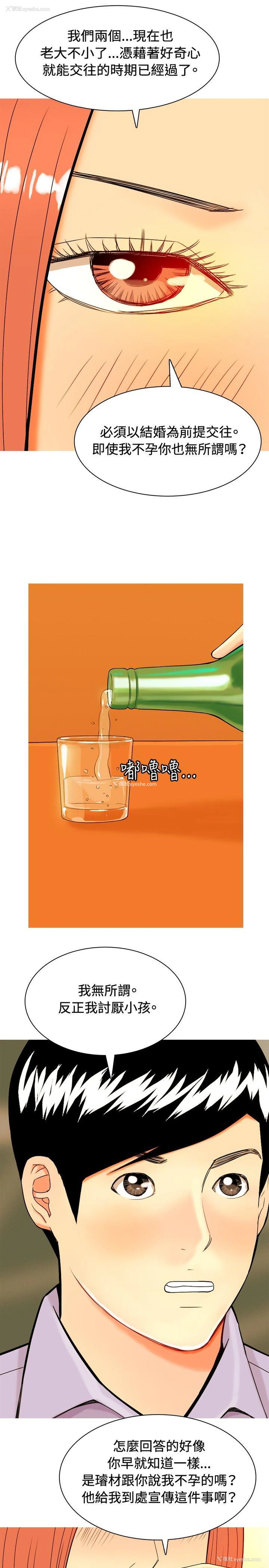 19P - 我与妓女结婚了