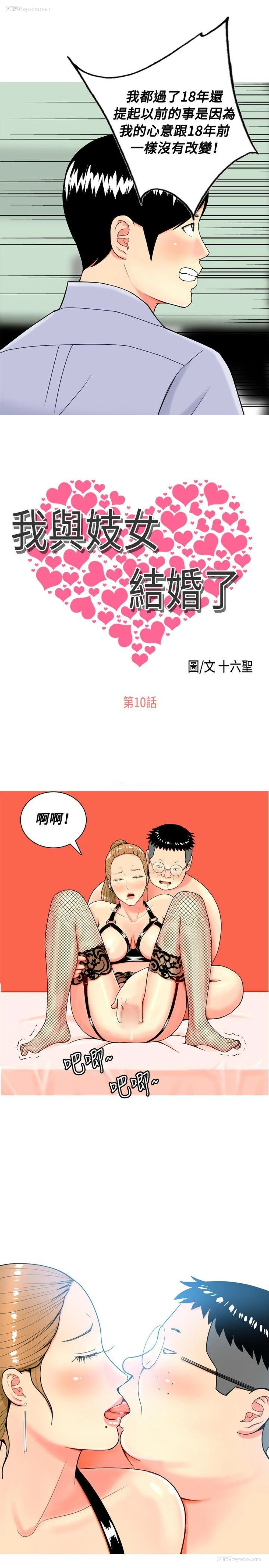 3P - 我与妓女结婚了