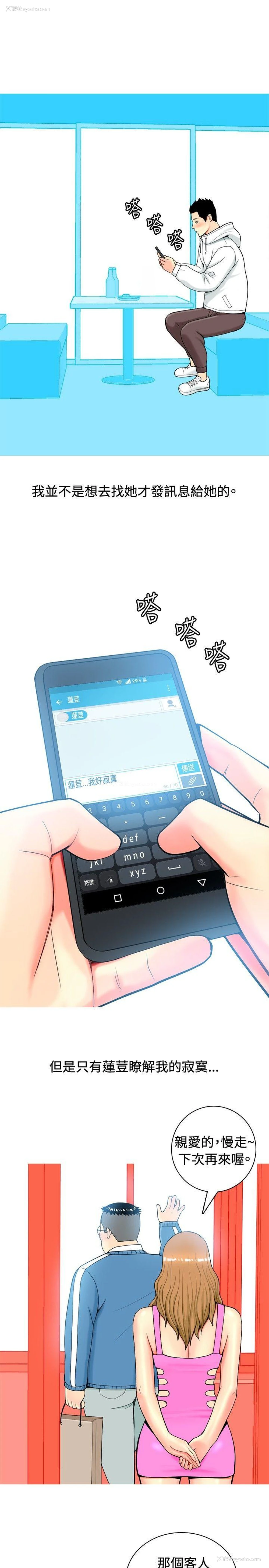 9P - 我与妓女结婚了