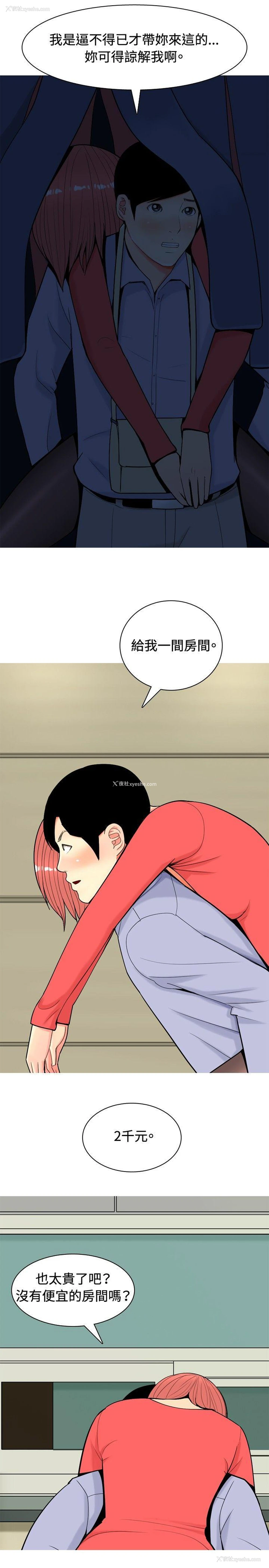 11P - 我与妓女结婚了