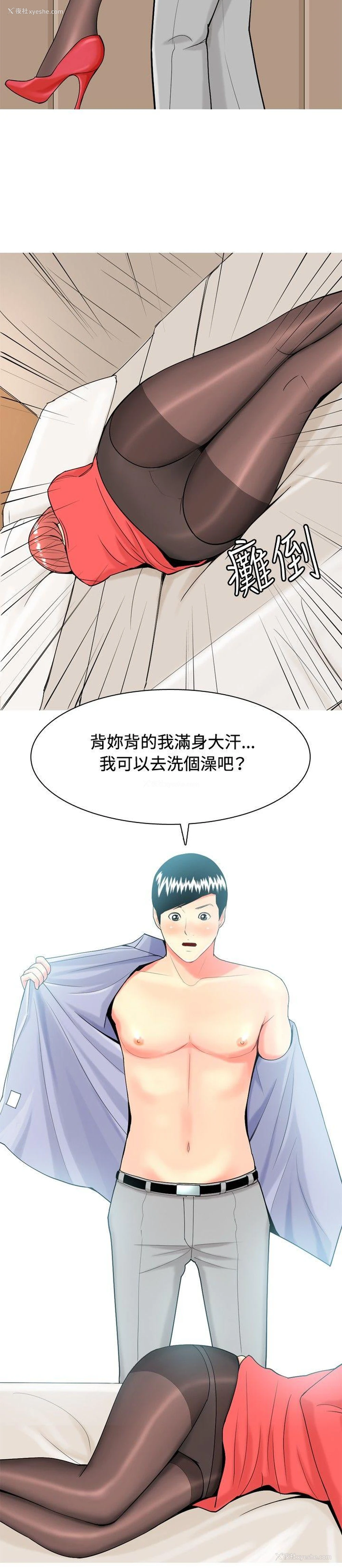 14P - 我与妓女结婚了