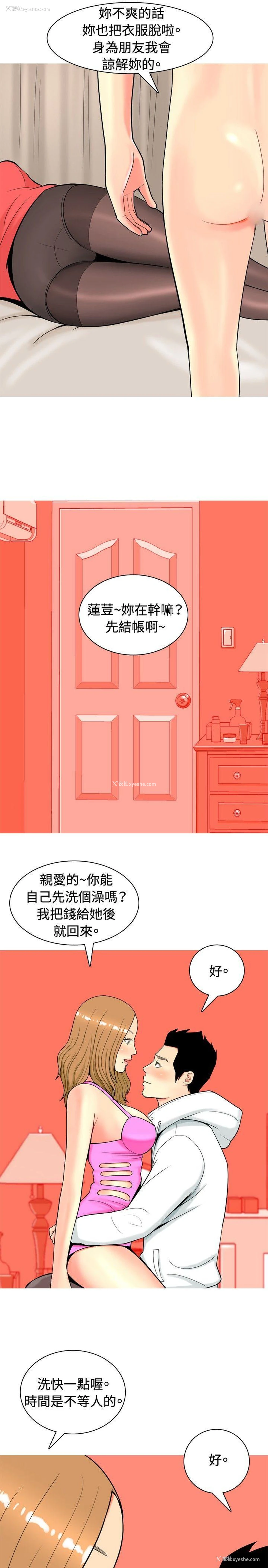 15P - 我与妓女结婚了
