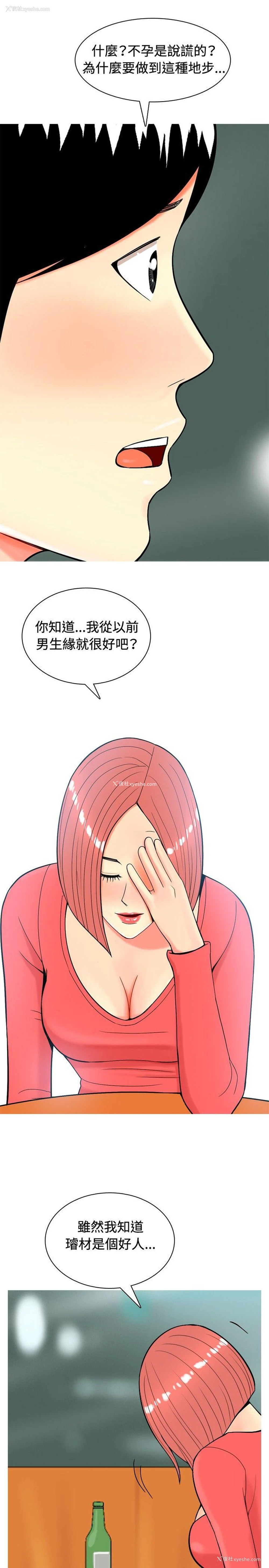 1P - 我与妓女结婚了