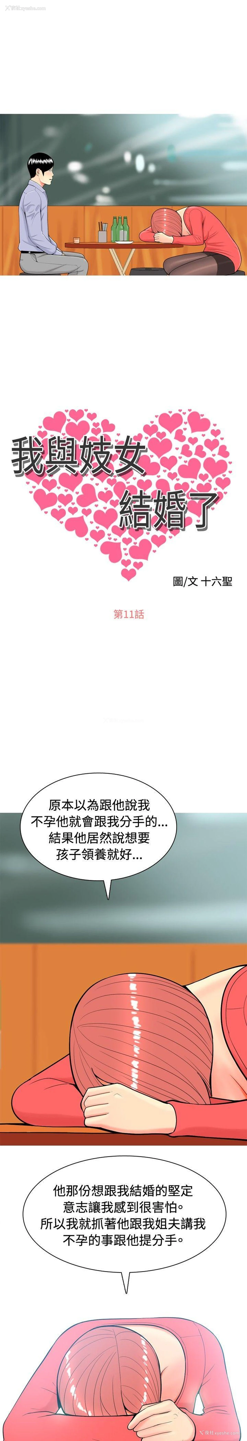 3P - 我与妓女结婚了
