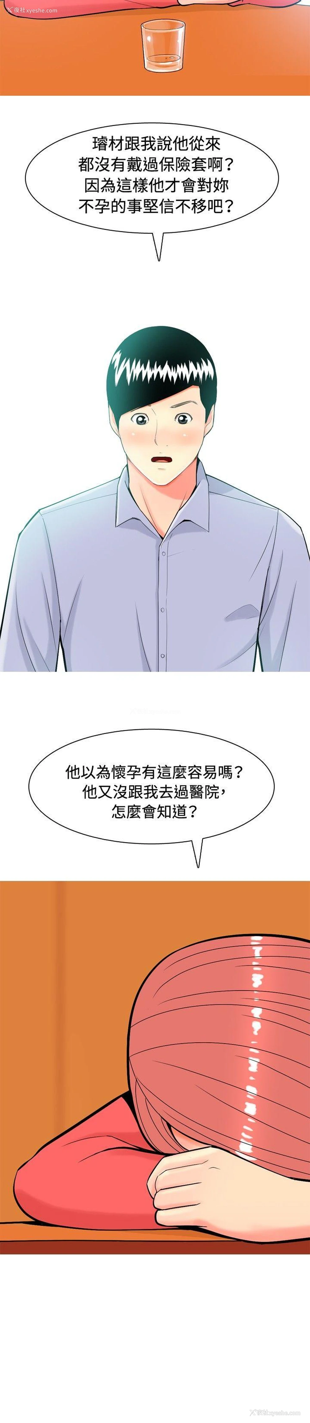 4P - 我与妓女结婚了
