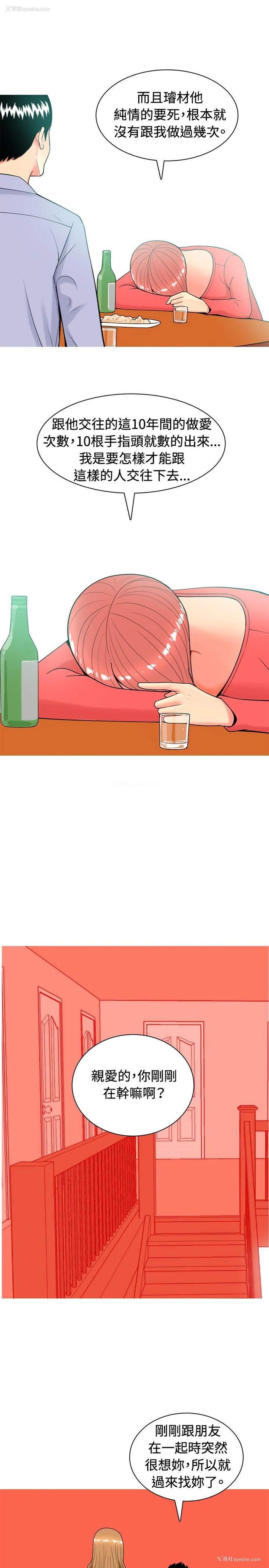 5P - 我与妓女结婚了