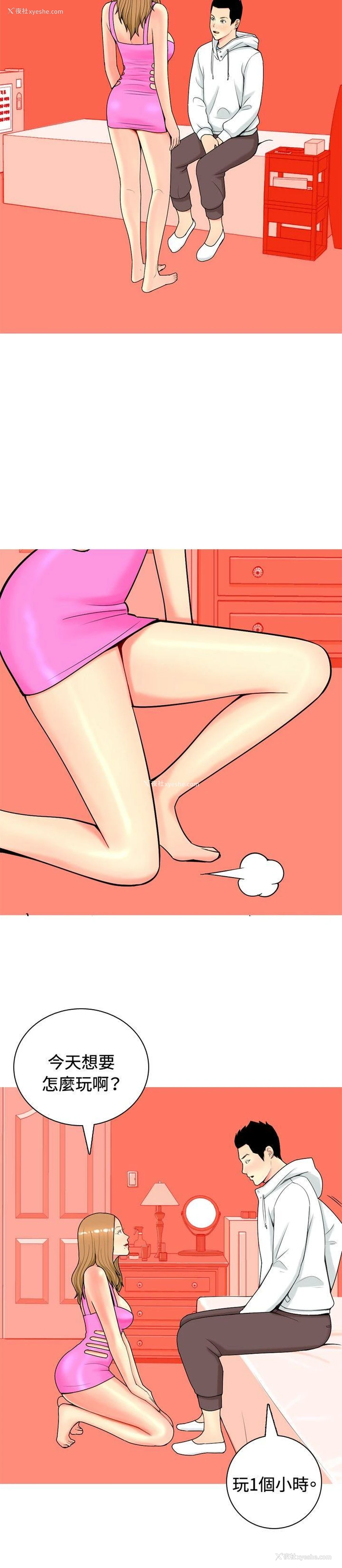 6P - 我与妓女结婚了