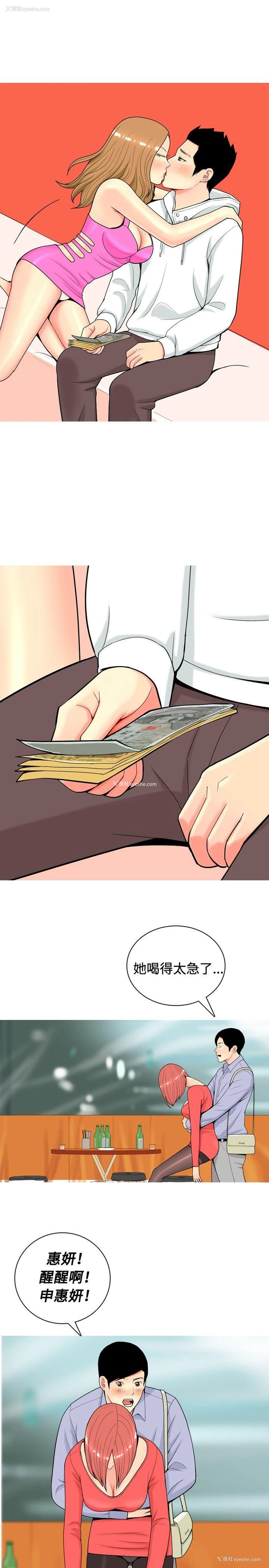 9P - 我与妓女结婚了