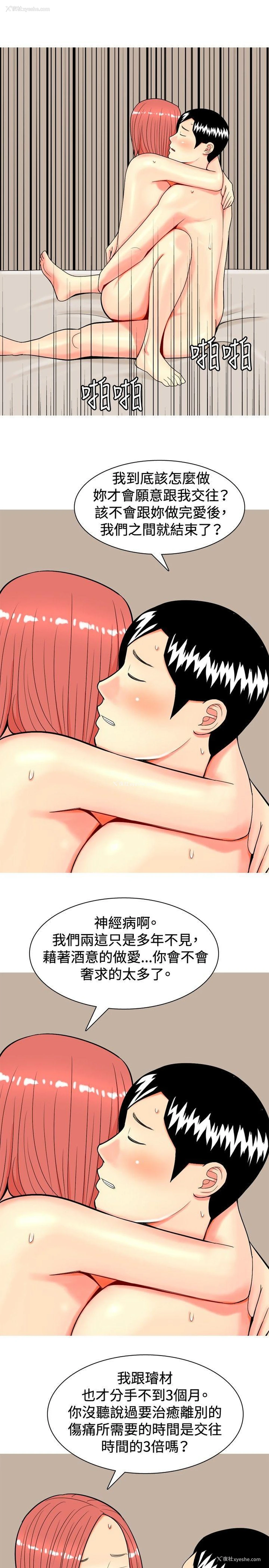 19P - 我与妓女结婚了