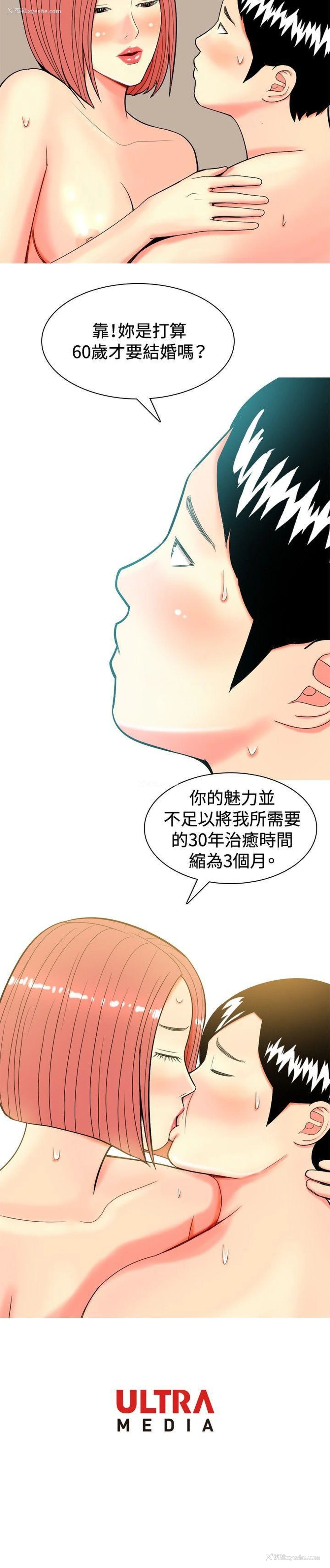 20P - 我与妓女结婚了