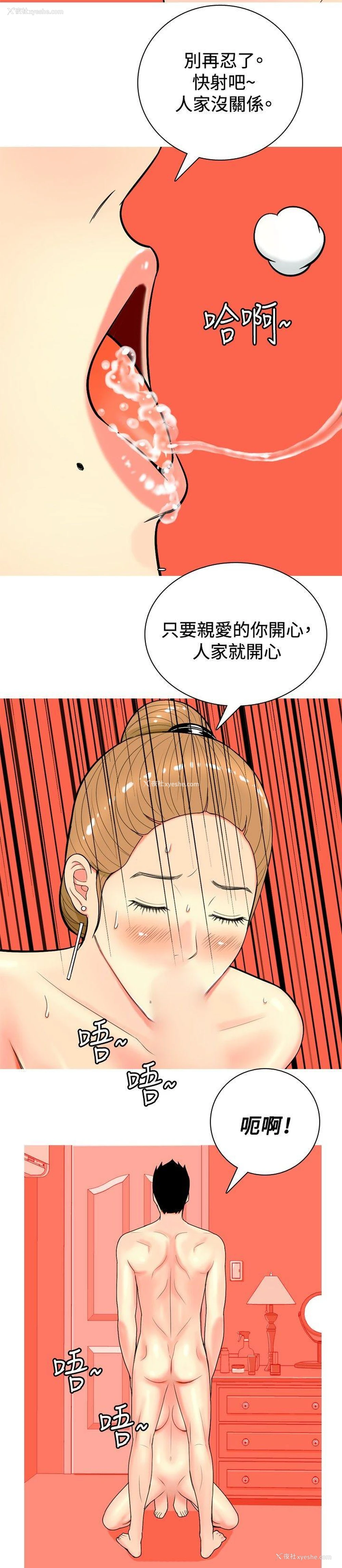 4P - 我与妓女结婚了
